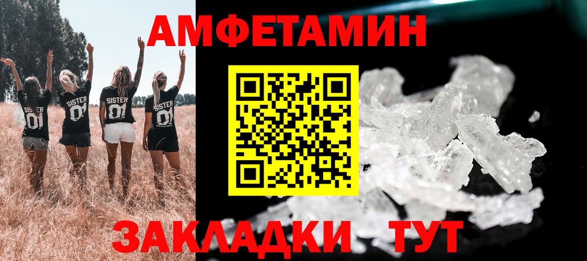 АМФ Розовый  Вход с VPN  АМФЕТАМИН  АМФ  Гулькевичи 