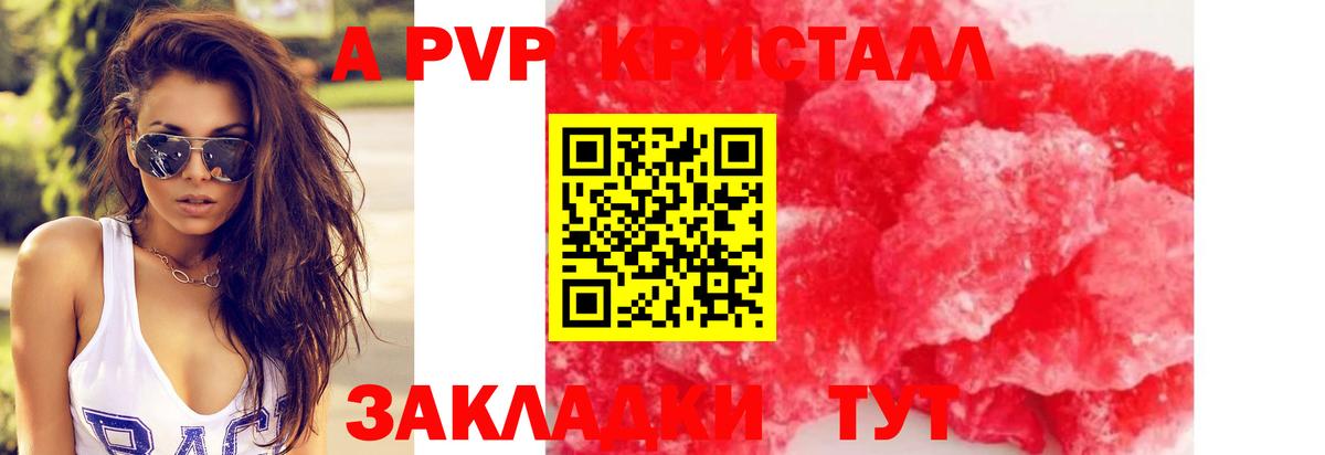 А ПВП Соль Гулькевичи