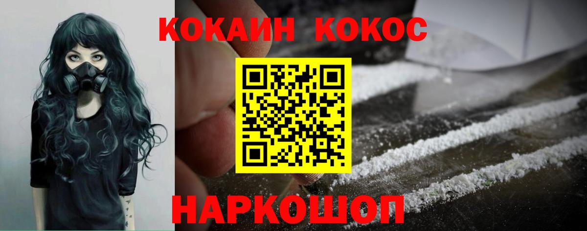 Кокаин VHQ Гулькевичи