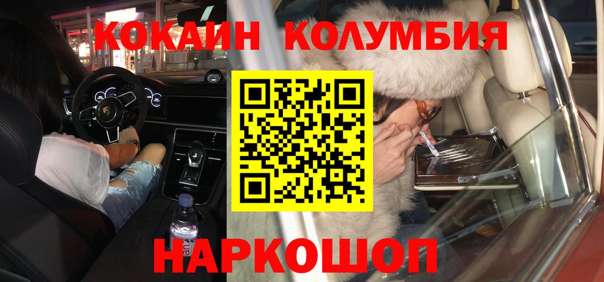 COCAIN  Кокаин FishScale  Гулькевичи  Вход с VPN  Cocaine VHQ 