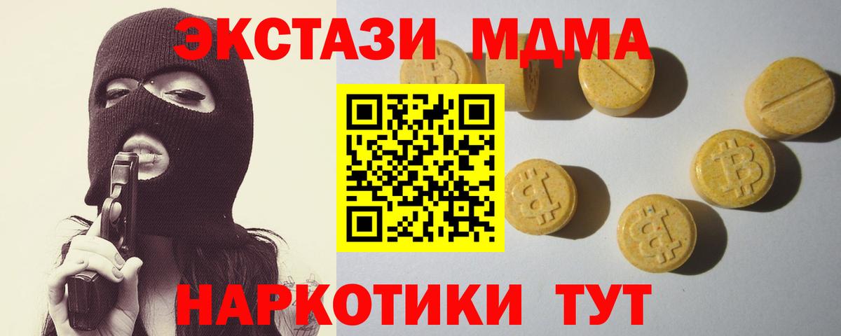 ЭКСТАЗИ  Экстази таблы  маркетплейс наркотические препараты  Экстази 250 мг  кракен зеркало  Гулькевичи  Вход с VPN 