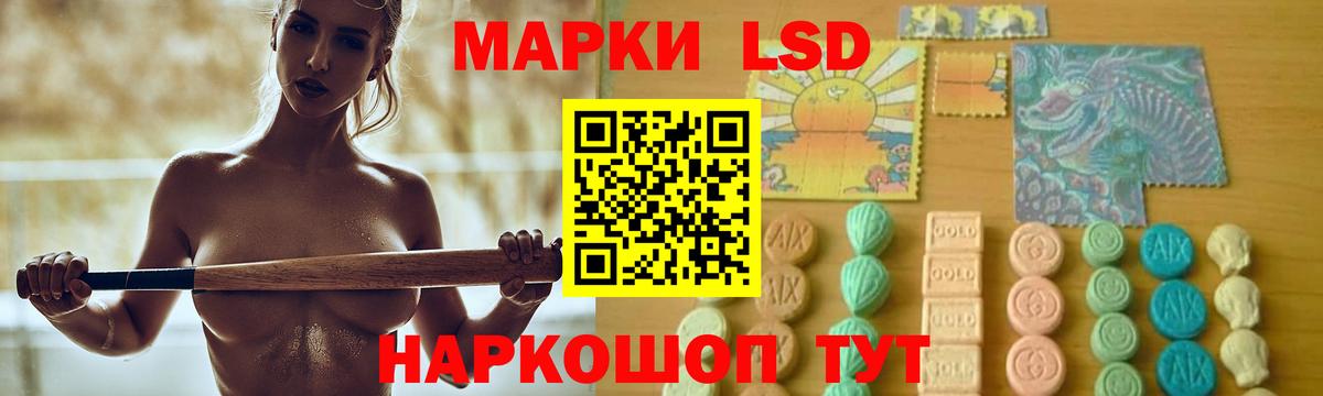 Лсд 25 экстази кислота Гулькевичи