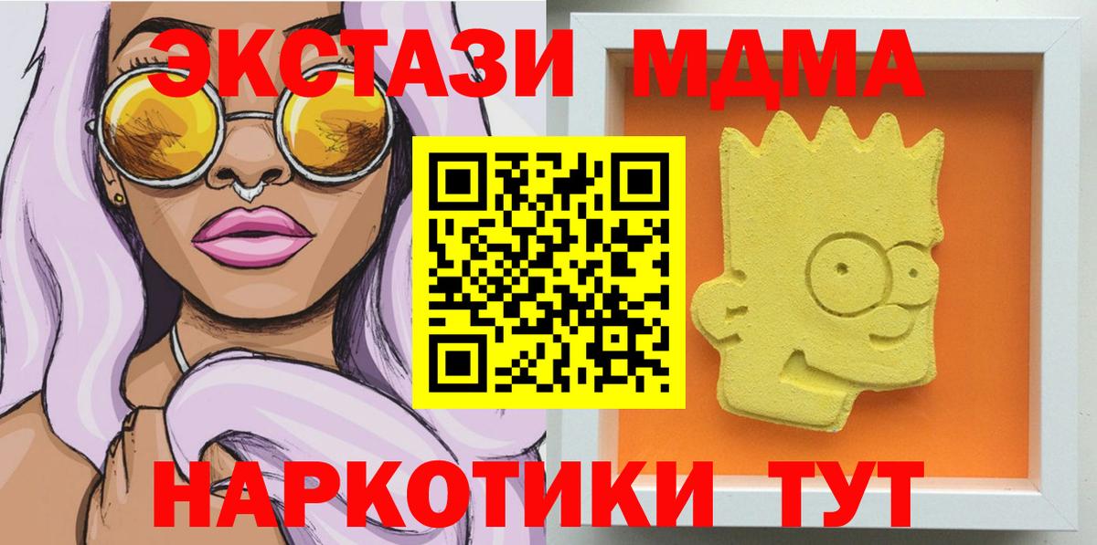 МДМА молли  Вход с VPN  МДМА  Гулькевичи 