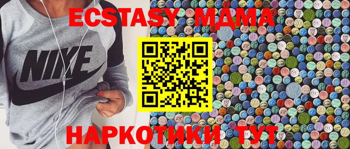 MDMA Molly Гулькевичи