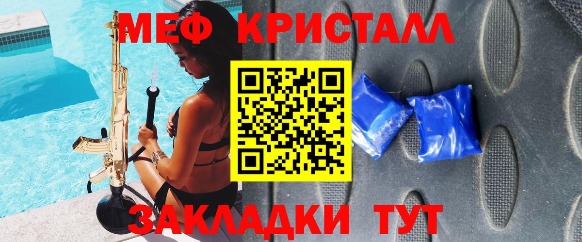 Гулькевичи  Мефедрон 4 MMC  Вход с VPN 
