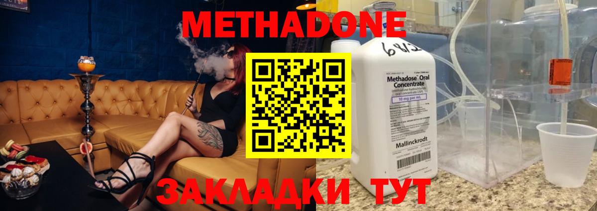 Метадон methadone  Вход с VPN  МЕТАДОН VHQ  MEGA онион  Гулькевичи 