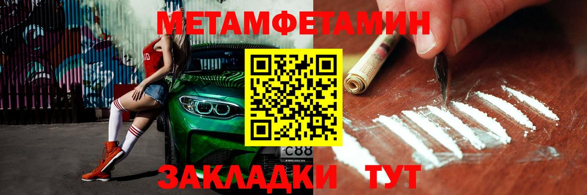 Гулькевичи  Первитин Methamphetamine  Первитин  Вход с VPN 