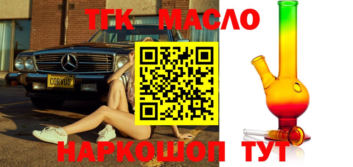 Дистиллят ТГК концентрат Гулькевичи