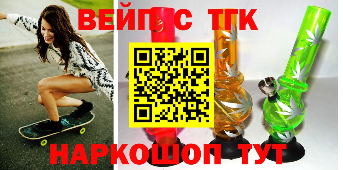 Гулькевичи  ТГК гашишное масло  Дистиллят ТГК гашишное масло  Вход с VPN 